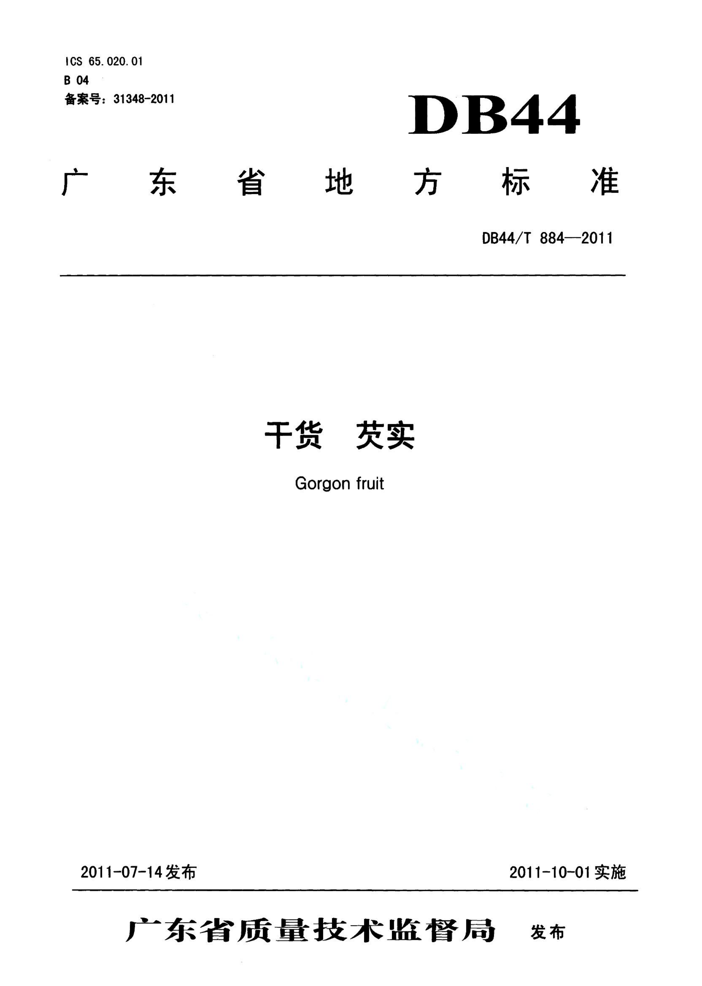 资源详情图
